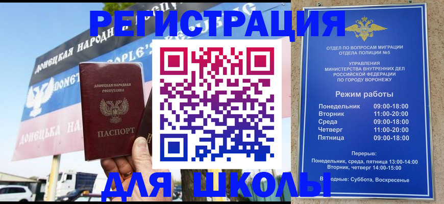 временная регистрация недорого в Мурманске