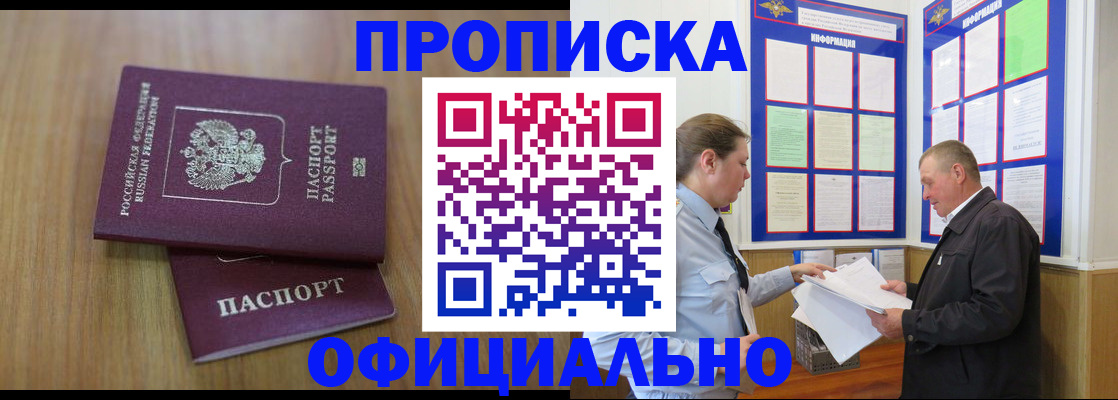 миграционный учет в Мурманске